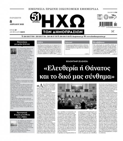 Ηχώ