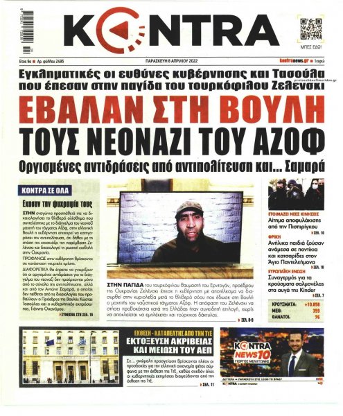 Kontra News