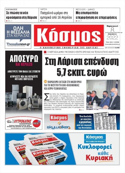Κόσμος