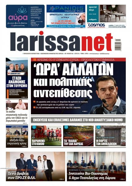 Larissanet