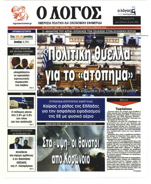 Λόγος