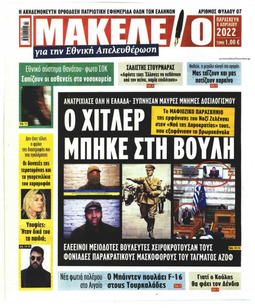 Μακελειό