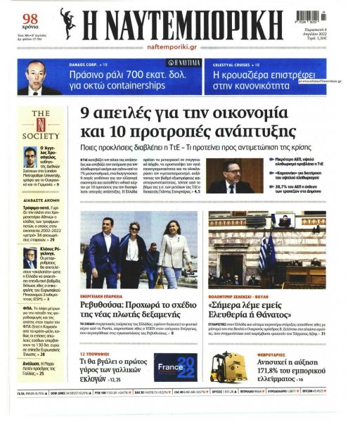 Ναυτεμπορική