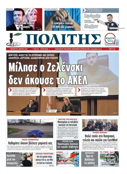 Πολίτης Κύπρου