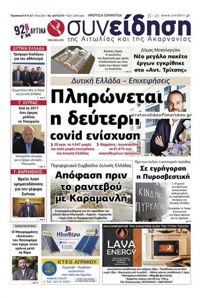 Η Συνείδηση