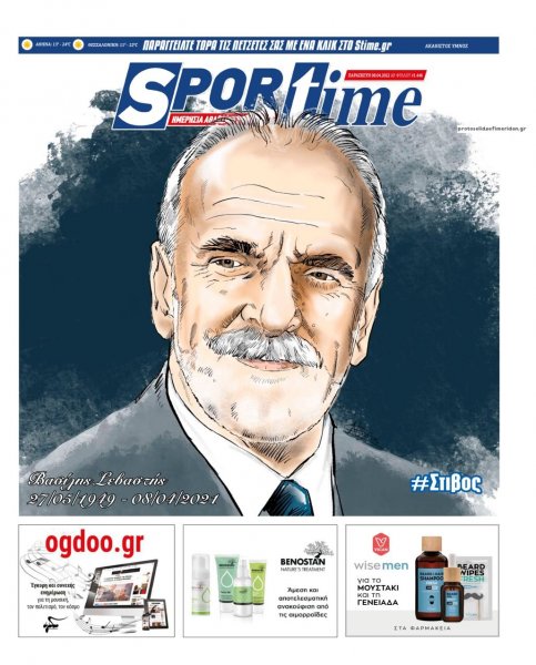 Sportime