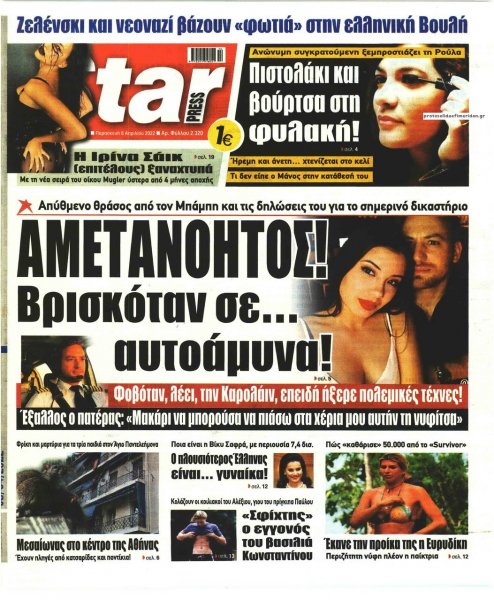 Star Press