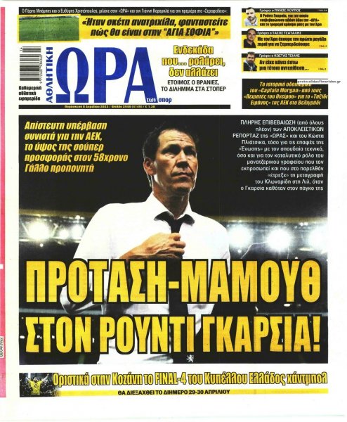 Η ώρα των Σπορ