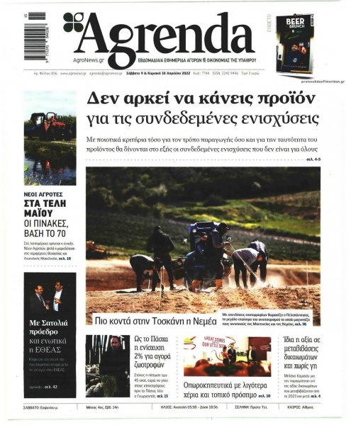 Agrenda