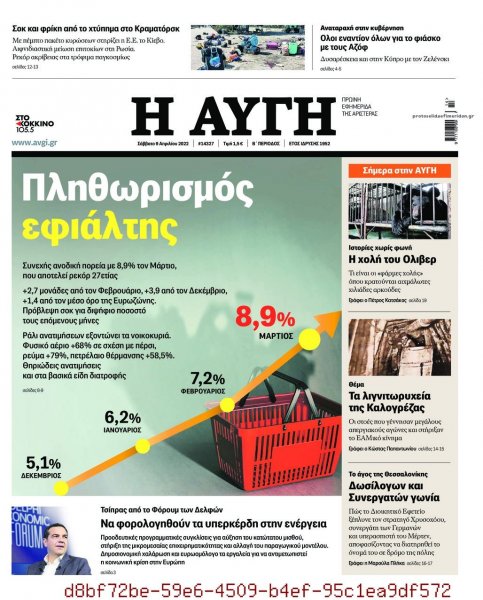 Αυγή