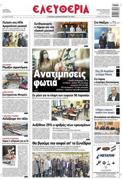 Ελευθερία Λάρισσας