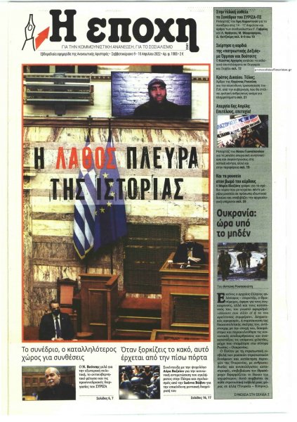 Εποχή