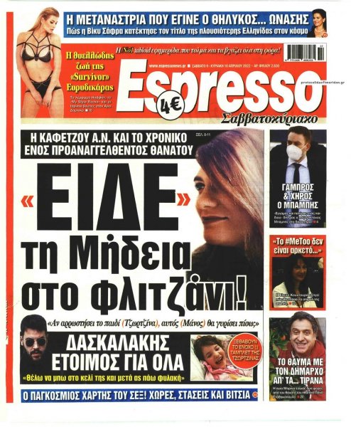 Espresso