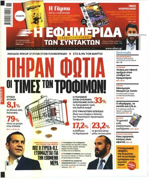 Των συντακτών