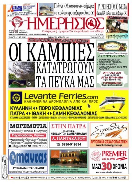Ημερήσιος