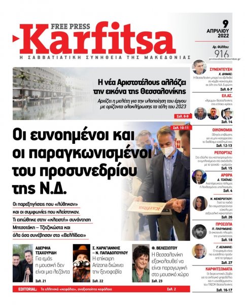 Καρφίτσα