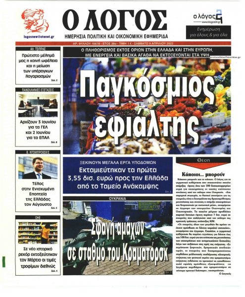 Λόγος