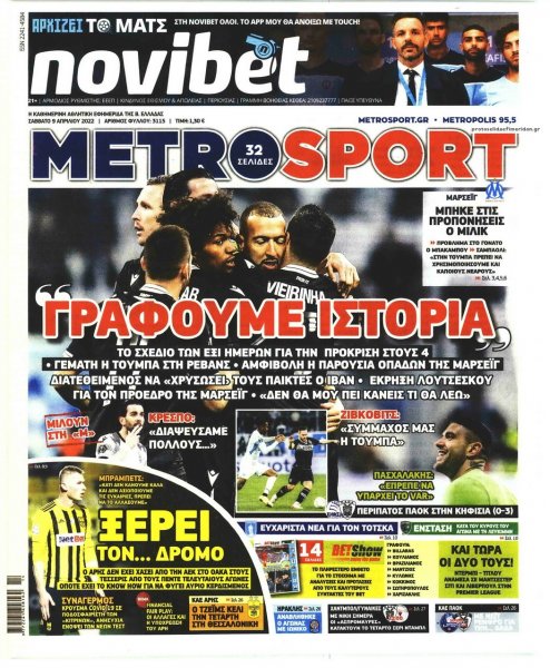Metrosport