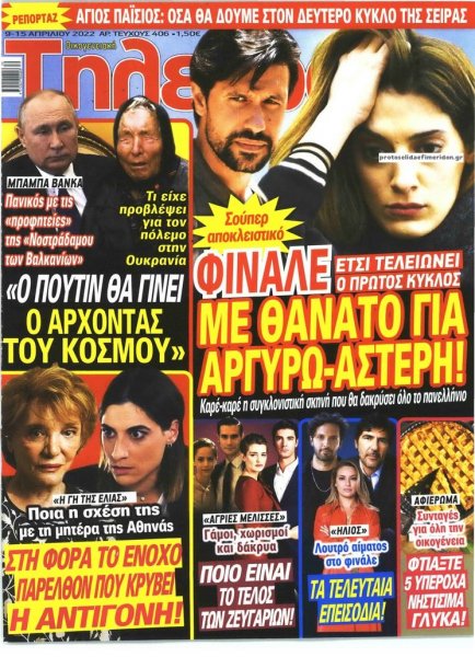 ΟΙΚΟΓΕΝΕΙΑΚΗ ΤΗΛΕΟΡΑΣΗ