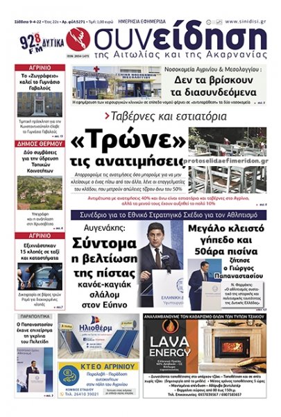 Η Συνείδηση