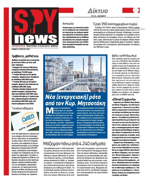 Spy News