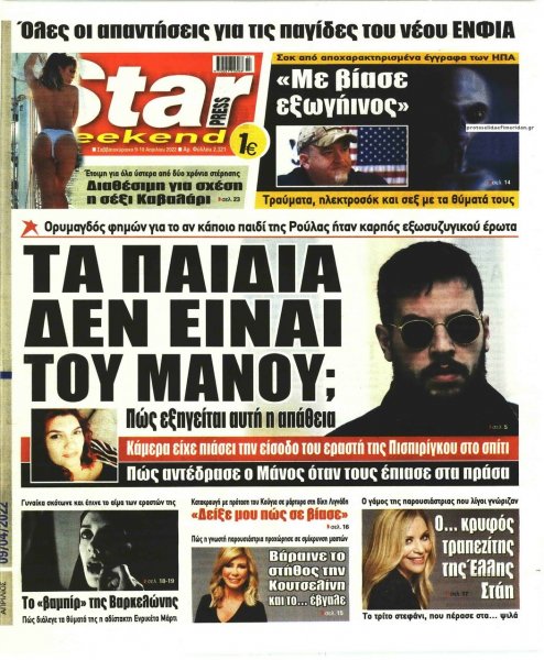Star Press