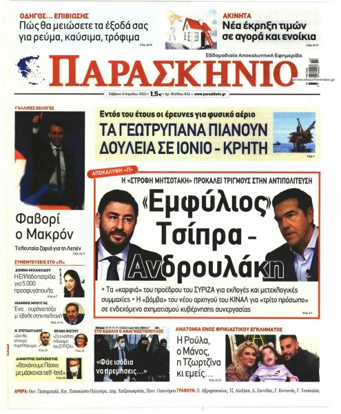 Το Παρασκήνιο