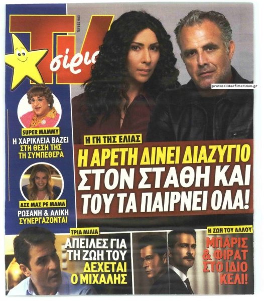 TV 24 - TV ΣΙΡΙΑΛ