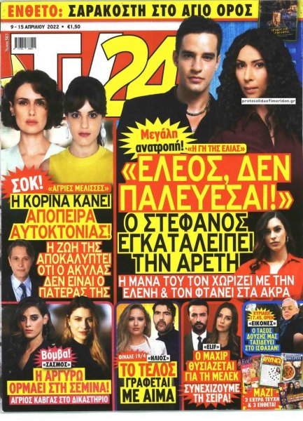 TV 24