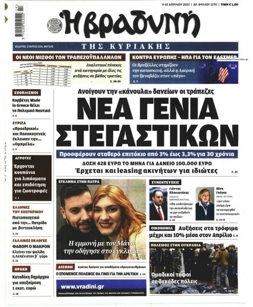 Βραδυνή Κ.