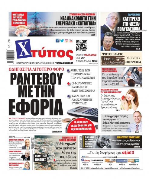 Χτύπος