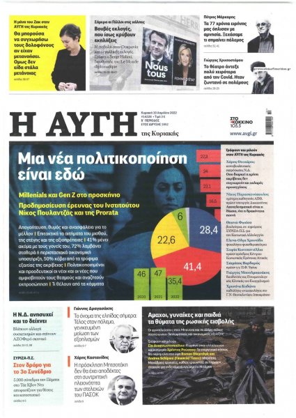 Αυγή