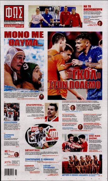 Φως των σπορ