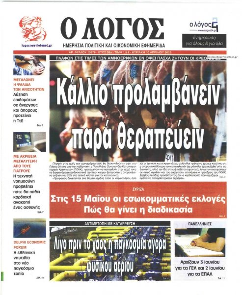 Λόγος