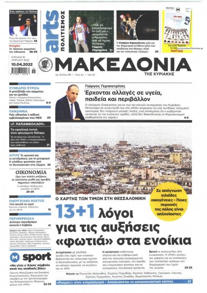 Μακεδονία
