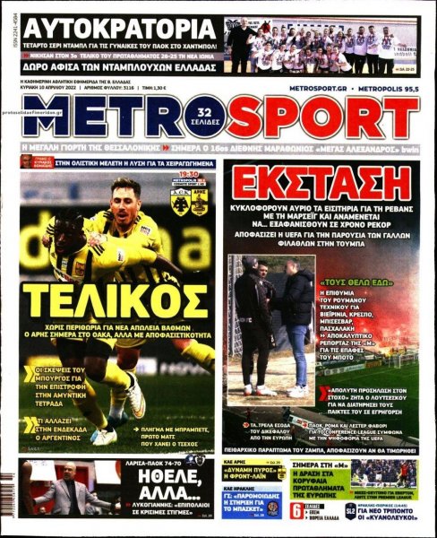 Metrosport