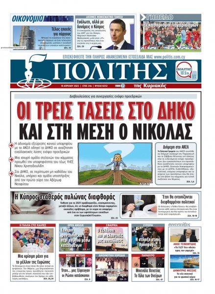 Πολίτης Κύπρου