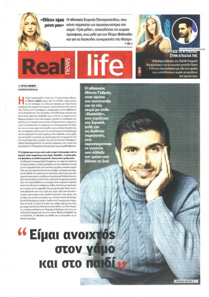 REAL NEWS - LIFE