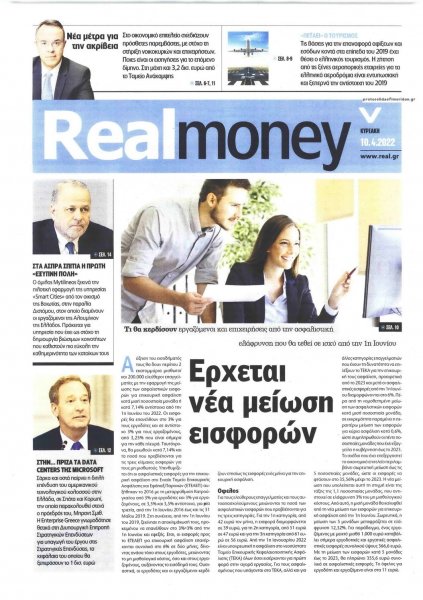 REAL NEWS - MONEY