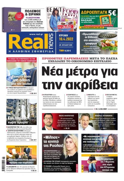 Real News