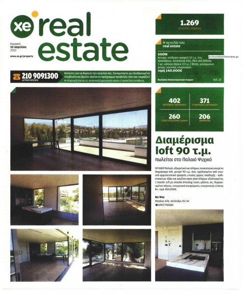 ΧΡΥΣΗ ΕΥΚΑΙΡΙΑ - REAL ESTATE