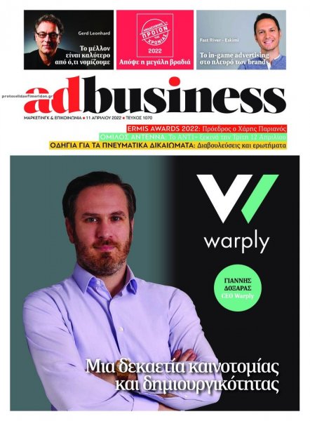AD BUSINESS