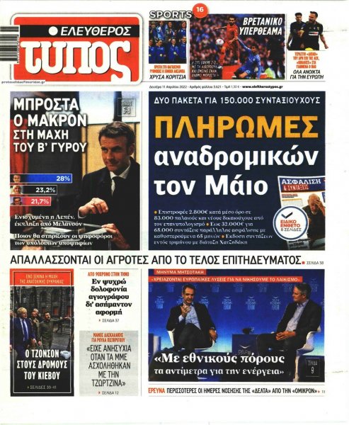 Ελεύθερος Τύπος