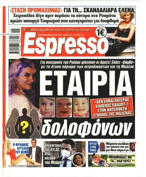 Espresso