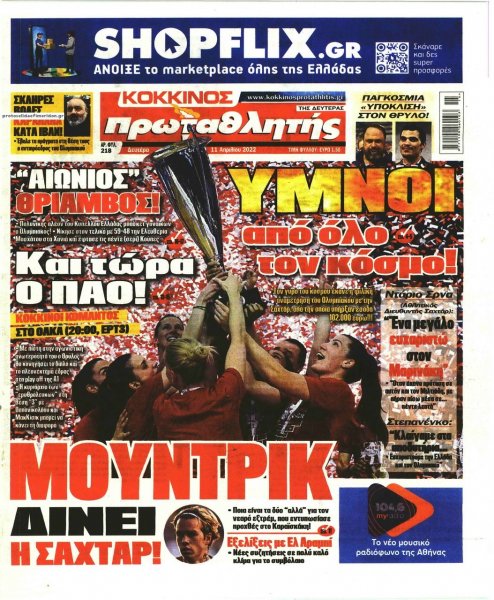 Κόκκινος Πρωταθλητής