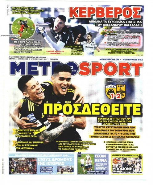 Metrosport
