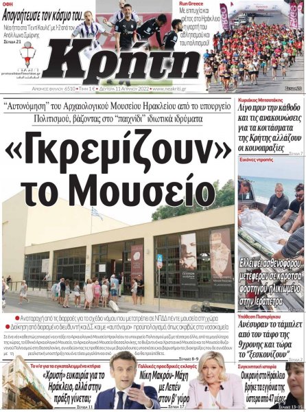 Νέα Κρήτη
