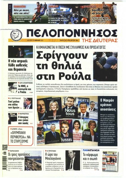 Πελοπόννησος