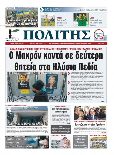 Πολίτης Κύπρου