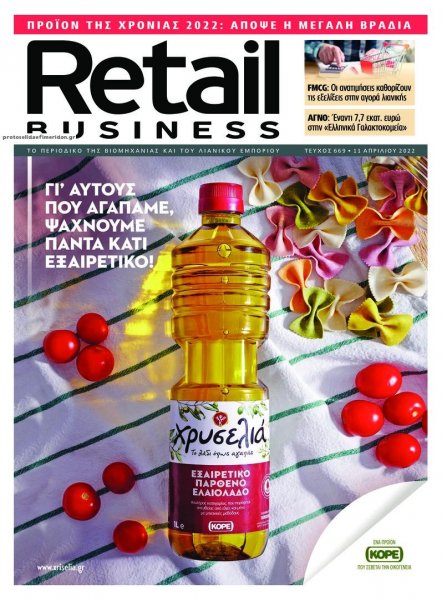 RETAIL BUSINESS